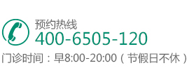 咨询电话
